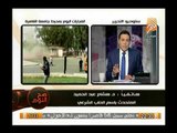 حصرياً.. تقرير الطب الشرعي عن استشهاد العميد طارق المرجاوي : بسبب اختراق مسامير لجسدة