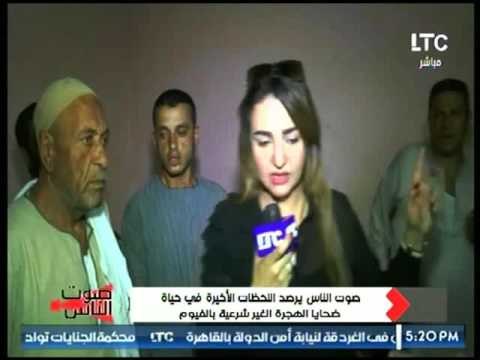 أهالي ضحايا الهجرة غير شرعية نطالب السلطات الليبية تصوير الجثث عايزين نعرف عيالنا فين