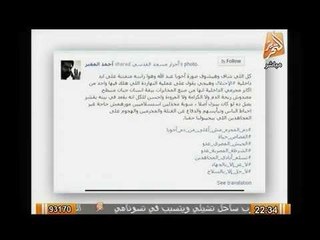 بالصور.. إحتفالات و تشفي شباب الاخوان بإنفجارات جامعة القاهرة و تعليق قوي للغيطي