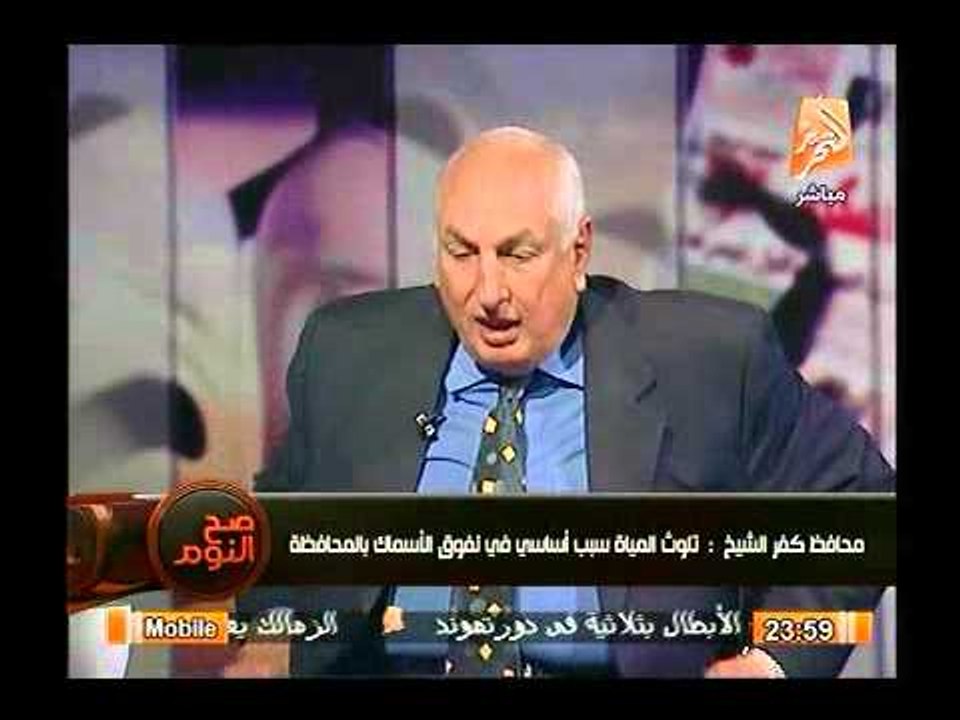 بالفيديو.. رد فعل محافظ كفر الشيخ بعد مشاهدتة الفيديو وصدمتة بمعاناة واستياء اهالي المحافظة