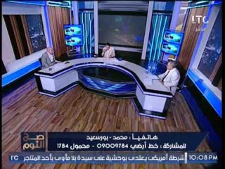 متصل يكشف فضيحه مدويه لمستشفي بورسعيد العام والمحامي "نبيه الوحش" يعلن تبني قضيته عالهواء