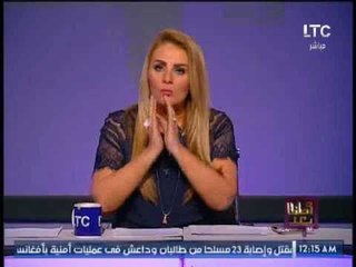 رانيا ياسين تكشف تصريحات وزير الاقتصاد التركى المهدد لــ قطر