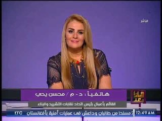 القائم باعمال رئيس اتحاد النقابات : الدولة تسعى لتهميش إتحاد المقاولون بدون اسباب