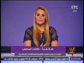 مشادة ساخنه و تبادل الالفاظ عالهواء بين المتحدث بإسم النقابات الاقليمية و ضيوف البرنامج