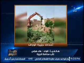 نائب محافظ الجيزه عن اشتباكات #جزيرة_الوراق :ننفذ اوامر الرئيس والاراضي مملوكه للدوله