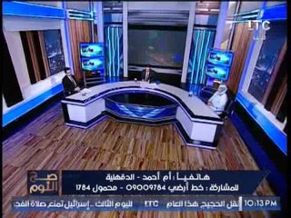 متصله تستغيث بسبب تعرضها للظلم بنتيجة الثانوية العامه و الغيطى يساعدها عالهواء