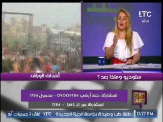 رانيا ياسين تكشف مفاجاة مدوية عن الاسباب الحقيقة لإفتعال ازمة احداث الوراق