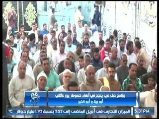 كلمة الإعلامي محسن داود في صوان صلح إنهاء خصومة عائلتي أبو رية وأبو الخير