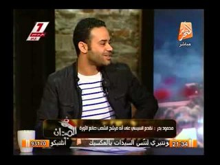 محمود بدر يكشف مصادر تمويل حملة عبد الفتاح السيسى للإنتخابات الرئاسية