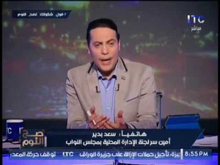 حصريا.. النائب "سعد بدير" يكشف مفاجأه عن تفاصيل نية الحكومه لاخلاء #جزيرة_الوراق