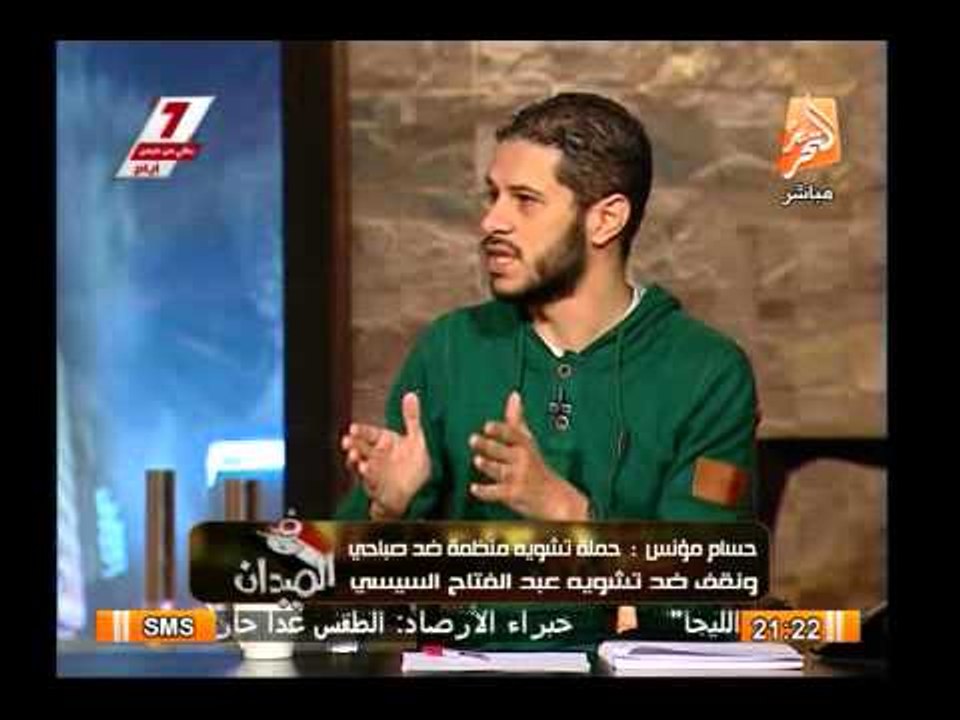 حسام مؤنس : هناك حملة تشوية منظمة ضد حمدين صباحى ونقف ضد تشوية السيسى