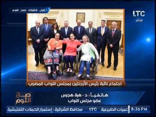 بالفيديو.. "نائبة رئيس الارجنتين" :"مرسي حاول اغلاق مصر علي نفسها والسيسي مختلف عنه"