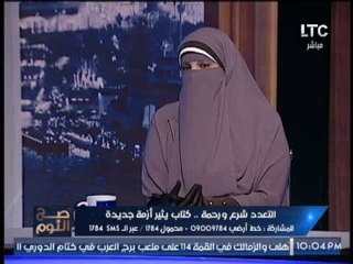 صاحبة كتاب "التعدد شرع" :"لا الزم الازواج بالزواج الثاني ولكنه رحمه