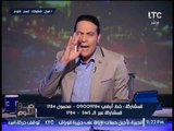 الغيطي يشن هجوماً شرساً علي 