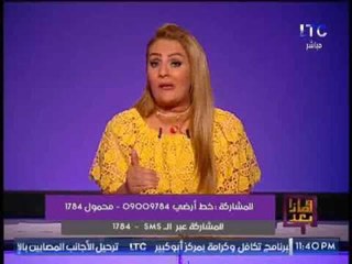 " رانيا ياسين " تناشد وزارة الزراعه بإصدار بيان رسمى عن حقيقى السموم ببعض المحاصيل الزراعيه