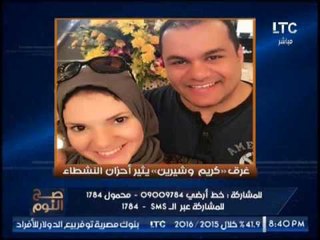 بالصور.. زوجين توافيهم المنيه غرقا بالساحل الشمالي يشعلون حزن رواد التواصل الاجتماعي