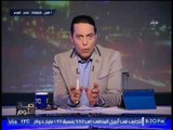 برنامج صح النوم | مع الاعلامى محمد الغيطى و فقرة اهم الاخبار السياسية - 17-7-2017