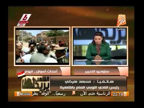 رئيس النادى النوبى بالقاهرة : سبب وصول الأزمة فى أسوان لهذا الحد هو عدم التدخل الفورى من المسئولين