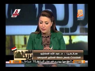 المتحدث الرسمى بإسم حملة السيسى : السيسى يلتقى بشيوخ وعواقل المنطقة الغربية