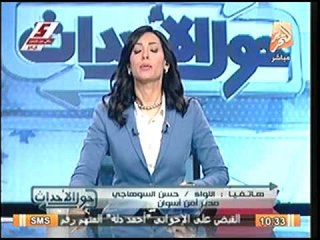 مدير أمن أسوان    حقيقة الأحداث والمستجدات في فتنة أسوان