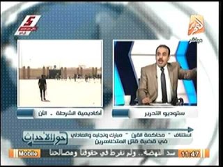 النحاس أقترح على الشرطة تلوين مياه التفريق في الاشتباكات لسهولة التعرف على طلاب الإرهابية