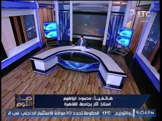 "استاذ الاثار بجامعة القاهره" : اللي بيبيع الآثار بيفرط في شرفه