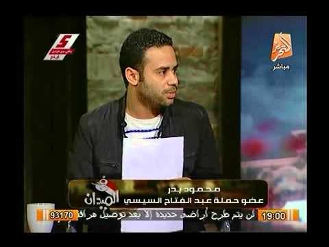 بالفيديو.. محمود بدر : تم تحرير 25 الف توكيل رئاسي للمشير السيسي باليوم الاول و الارقام رائعة