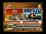 د. فاروق الباز :سد النهضة قد يكون حلاً لأزمة الكهرباء في مصر..وتعليق ايمان عز الدين