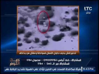 حصرى .. "صح النوم" ينفرد بنشر فيديو "تدمير لنش بحرى حاول التسلل لسواحلنا و مقتل من بداخلة"