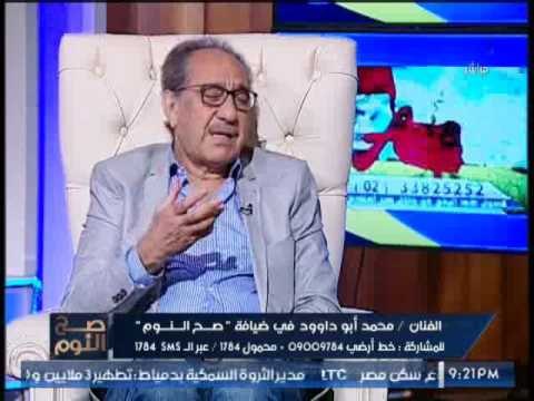 الفنان محمد ابو داوود : لا امتلك صفحات بمواقع التواصل الإجتماعى و جميعها مزيفه