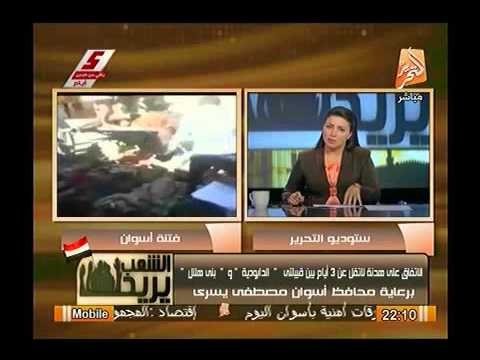 كارثة.. تفاصيل الاتفاق علي هدنة 3 ايام فقط بين قبيلتي الدابودية و بني هلال برعاية محافظ اسوان !