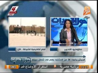 الجيش يضبط 24 من المشتبه بهم فى شمال سيناء