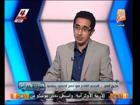 أكرم ألفى : كفر الشيخ مركز نفوذ لحمدين صباحى