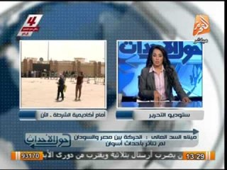 ميناء السد العالى:  الحركة بين مصر والسودان لم تتأثر باحداث أسوان