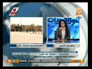 حول الأحداث: أوضاع مصر وأهم أخبارها مع حليمة خطاب 8 ابريل 2014