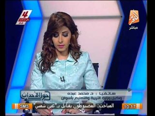 وكيل وزارة التربيه و التعليم بأسوان : الدراسة مازالت معلقة بمدارس أسوان