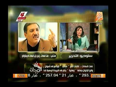 حصرياً.. د. عفت السادات يعلن ادراج الاخوان كجماعة ارهابية بالجريدة الرسمية غداً والبدء بالتطبيق