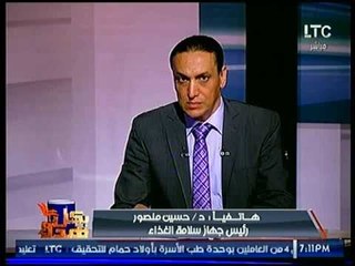 رئيس سلاممة الغذاء يكشف ردود وزارة الزراعة الغريبة عن المبيدات والأسمدة