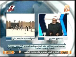 د  أحمد كريمة: جرعة المواد الثقافية تطغى على العلوم الشرعية في الأزهر