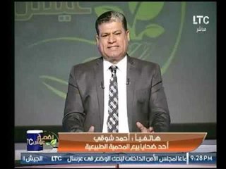 أحد ضحايا بيع المحمية الطبيعية يستغيث بالـ سيسي لمقاضاة وزير البيئة لهذه الاسباب