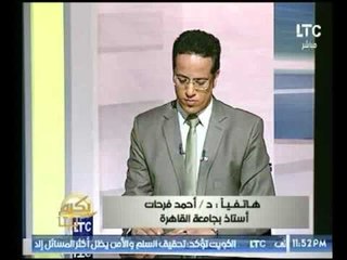 شاهد أقوي تعليق لأستاذ بجامعة القاهرة حول فساد منظومة التعليم الفني في مصر