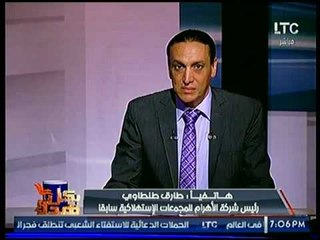 رئيس شركة الأهرام: محتاجين نعيد النظر في الرقابة    وعندنا فقر في الامكانيات