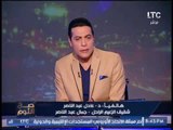 شقيق الزعيم الراحل جمال عبدالناصر : حزين للتفرقه العربيه الموجوده الان
