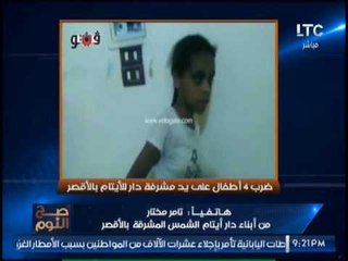 " احد ابناء دار ايتام الشمس بالاقصر " يكشف تهديداته بسبب فتح ملف الإعتداء على اطفال الدار