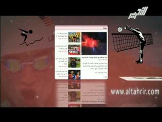 البوابة الإخبارية لقناة التحرير الفضائية .. www.altahir.com
