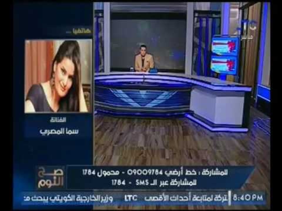الفنانه "سما المصري" تكشف مفاجأه غير متوقعه عن فيديو سخريتها من "غاده عبد الرازق" وبلاغ عالهواء