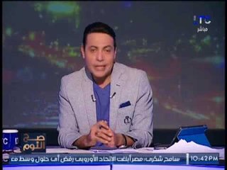 " صح النوم"  يكشف رد السيسى عن ترشحه لــ الرئاسه 2018 و الغيطى يوجه رساله ناريه للوزراء