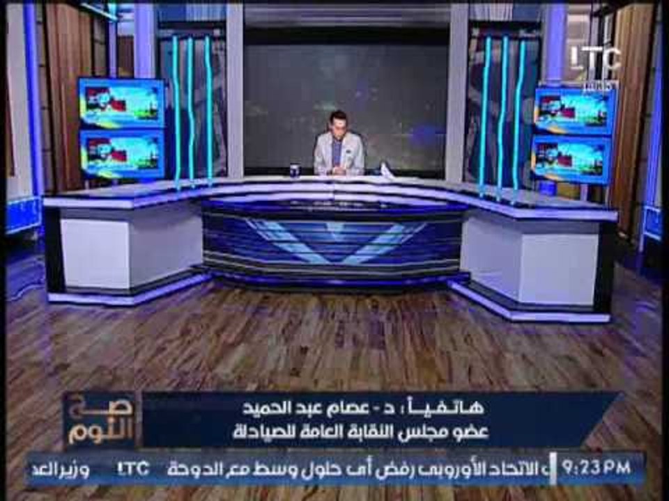 عضو بنقابة الصيادله يكشف كارثه لاعادة تدوير الادويه منتهية الصلاحيه وصمت الدوله