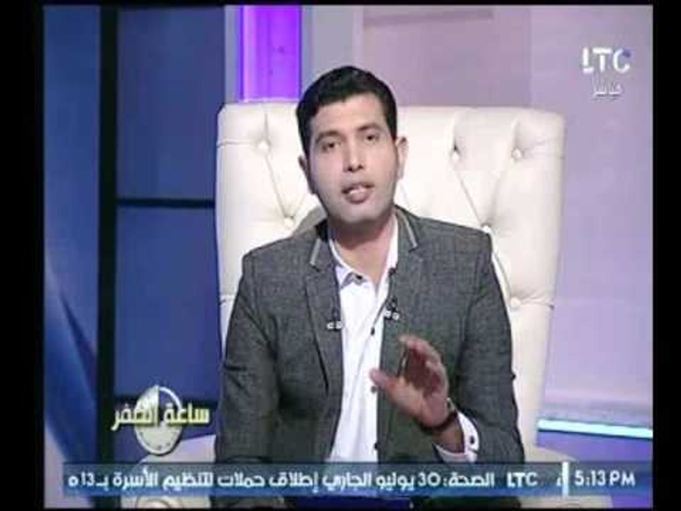 شاهد رد فعل محافظ البحيرة عن اتهام برنامج ساعة...