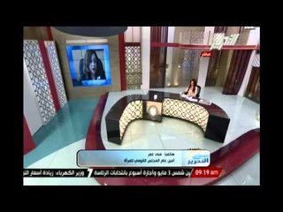 منى عمر: السيسى يؤكد على رؤيته لاهمية دور المراة المصرية واعتزازه بها